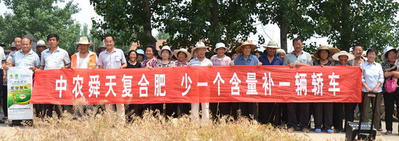 中農(nóng)舜天 - 副本_副本